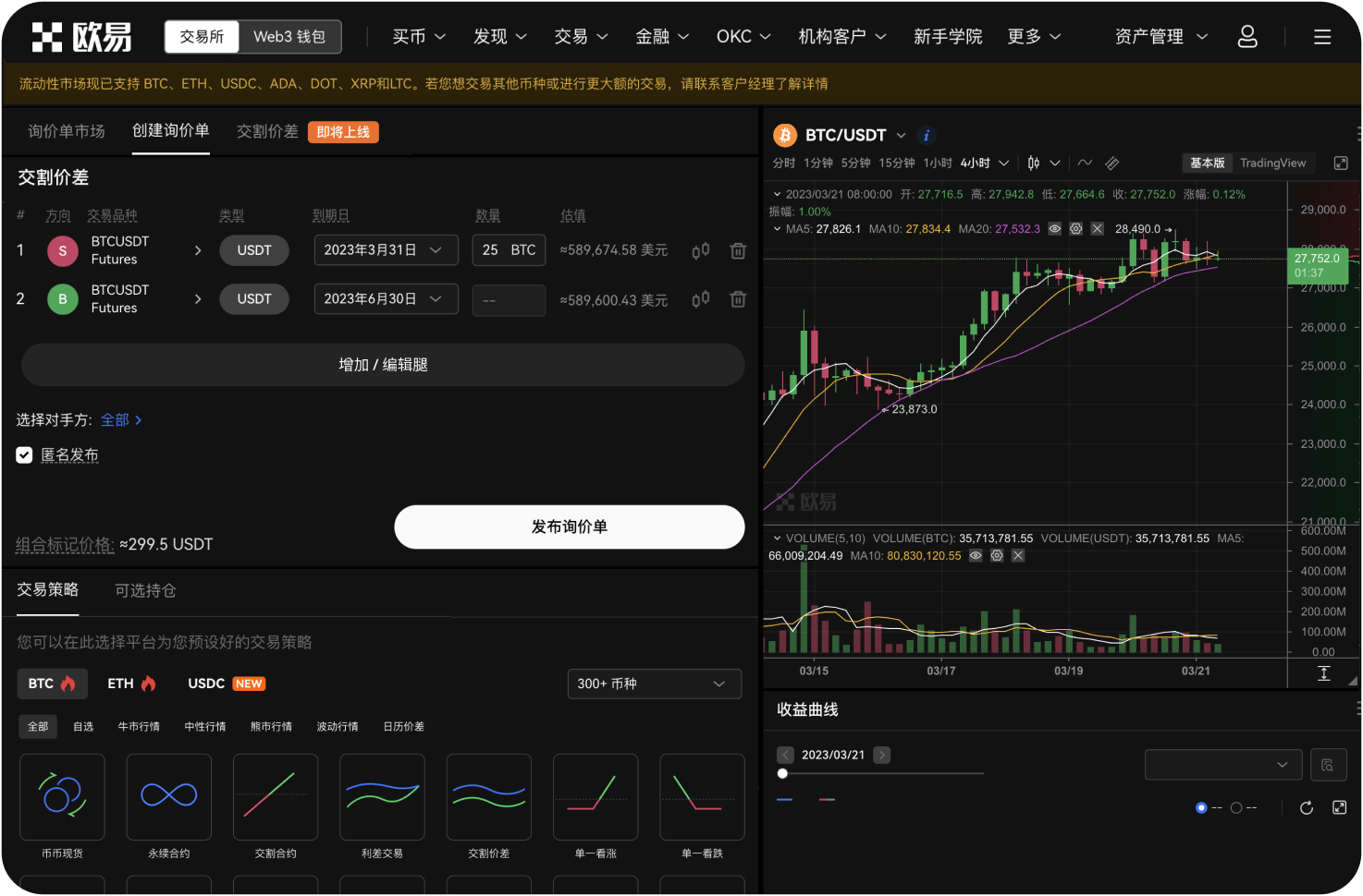 如何实现定时任务调度